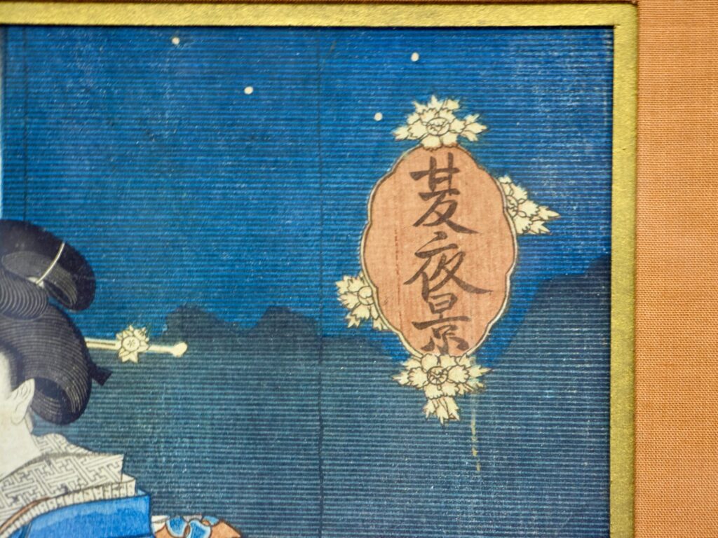 Триптих жіночих портретів у стилі укійо-е