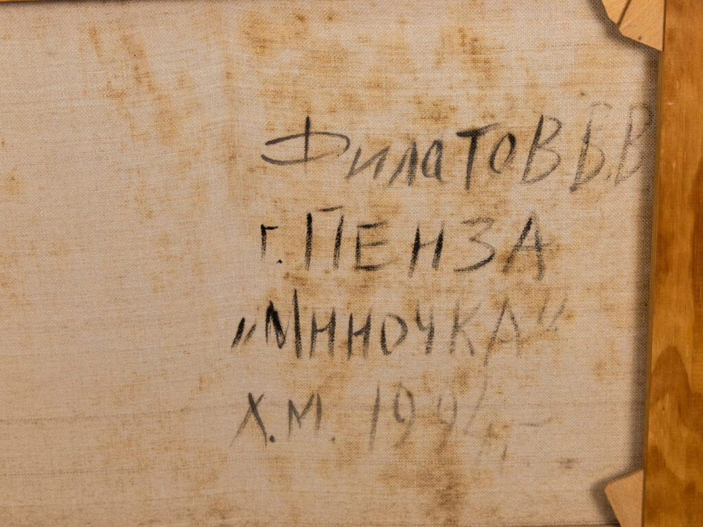 BN4A9642 Вінтажний живопис «Інночка», Володимир Філатов