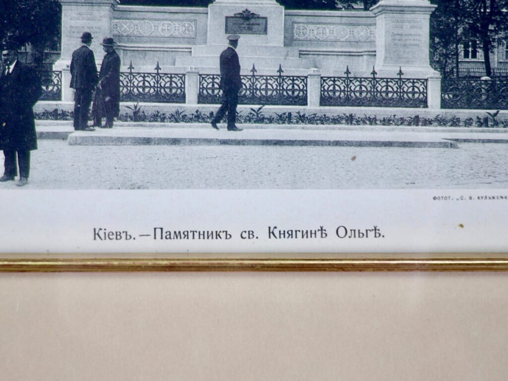 Антикварна фотографія «Київ. Пам'ятник святій княгині Ользі»