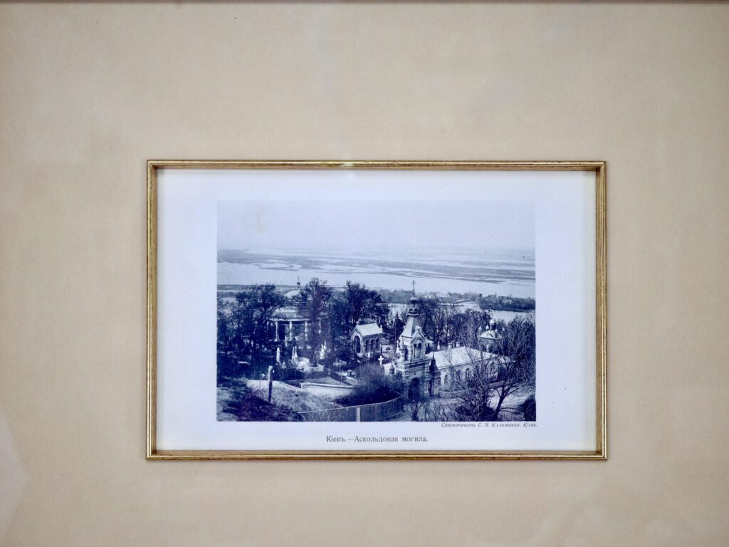 Антикварна фотографія «Київ. Аскольдова могила»