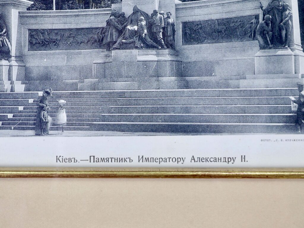 Антикварна фотографія «Київ. Пам'ятник Імператору Олександру II»