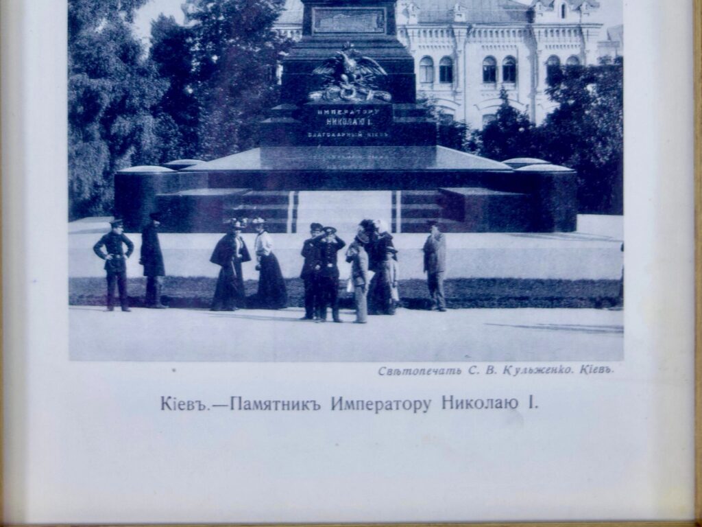 Антикварна фотографія «Київ. Пам'ятник Імператору Миколі I»
