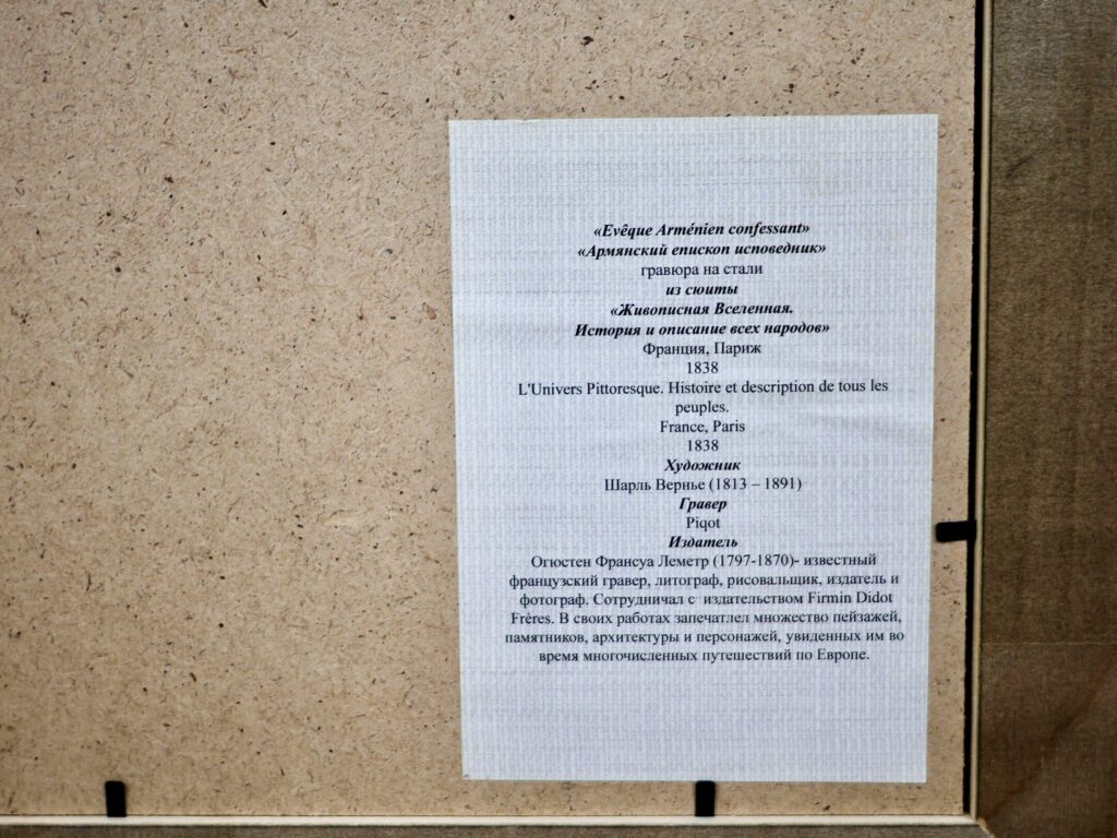 Антикварная гравюра «Армянский епископ исповедует»
