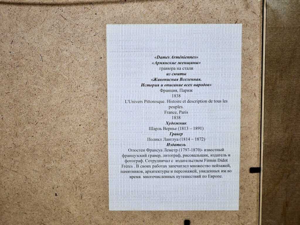 Антикварная гравюра «Армянские женщины»