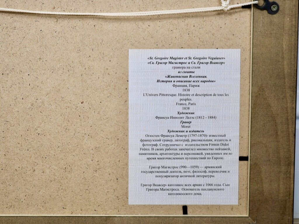Антикварная гравюра «Св. Григор Магистрос и Св. Григор Вкаясер»