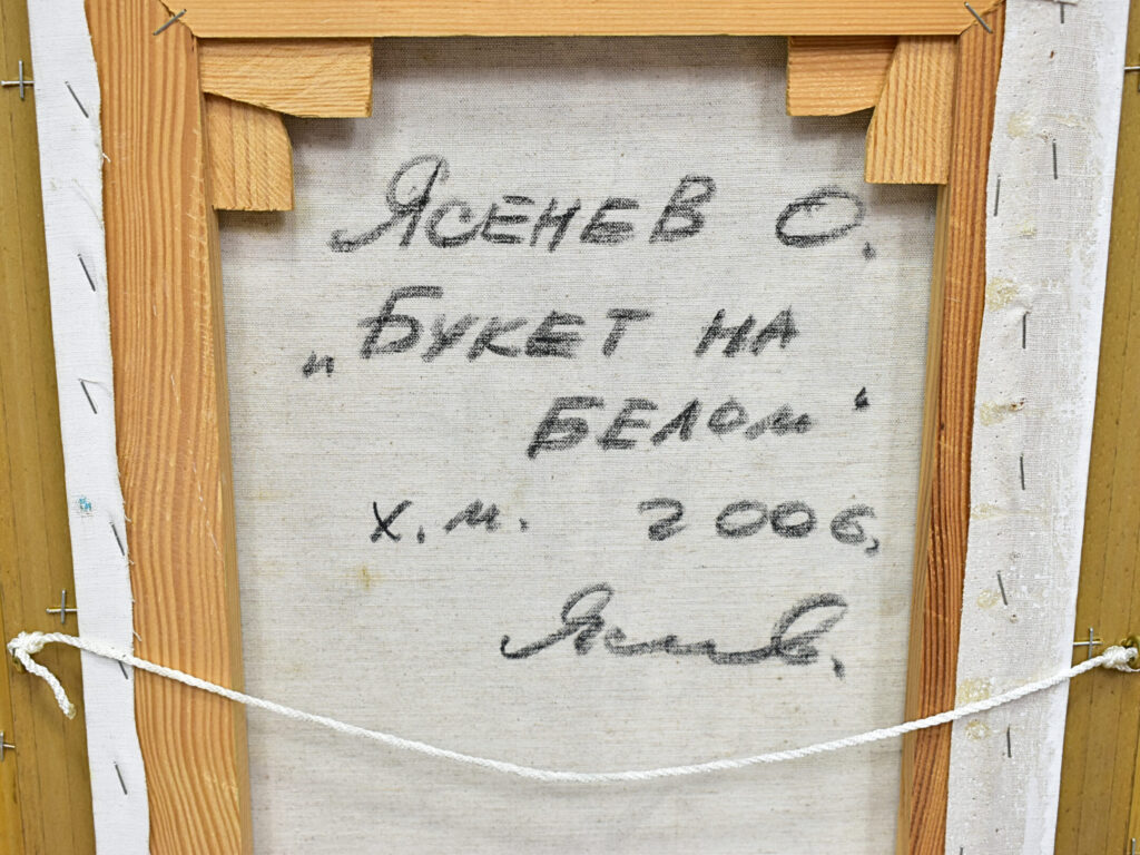 Живописний триптих «Квіткова композиція», О. Ясенєв
