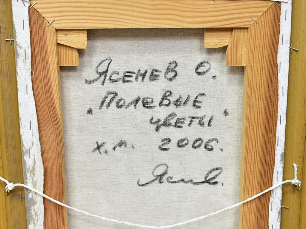 Живописний триптих «Квіткова композиція», О. Ясенєв